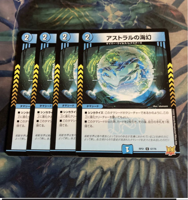 4 Umi phantoms of Baiken, 4 Shibuki Shogun Oni Scrolls, 4 Umi phantoms of Astral.