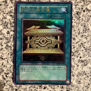 Gold Sarcophagus Ultra Rare JP002