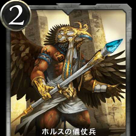 Horus Ritual Staff Soldier (gold)