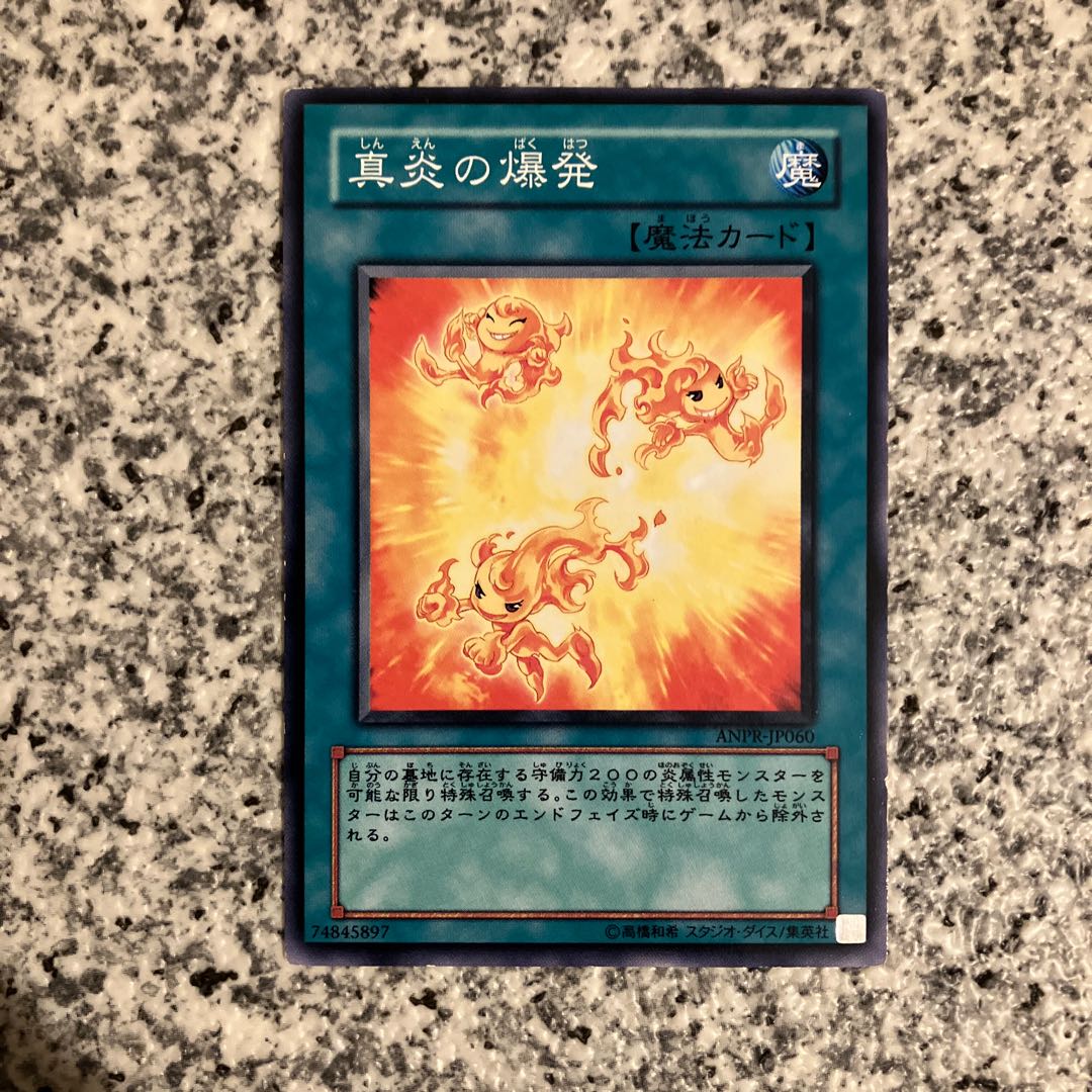 Rekindling Normal JP408