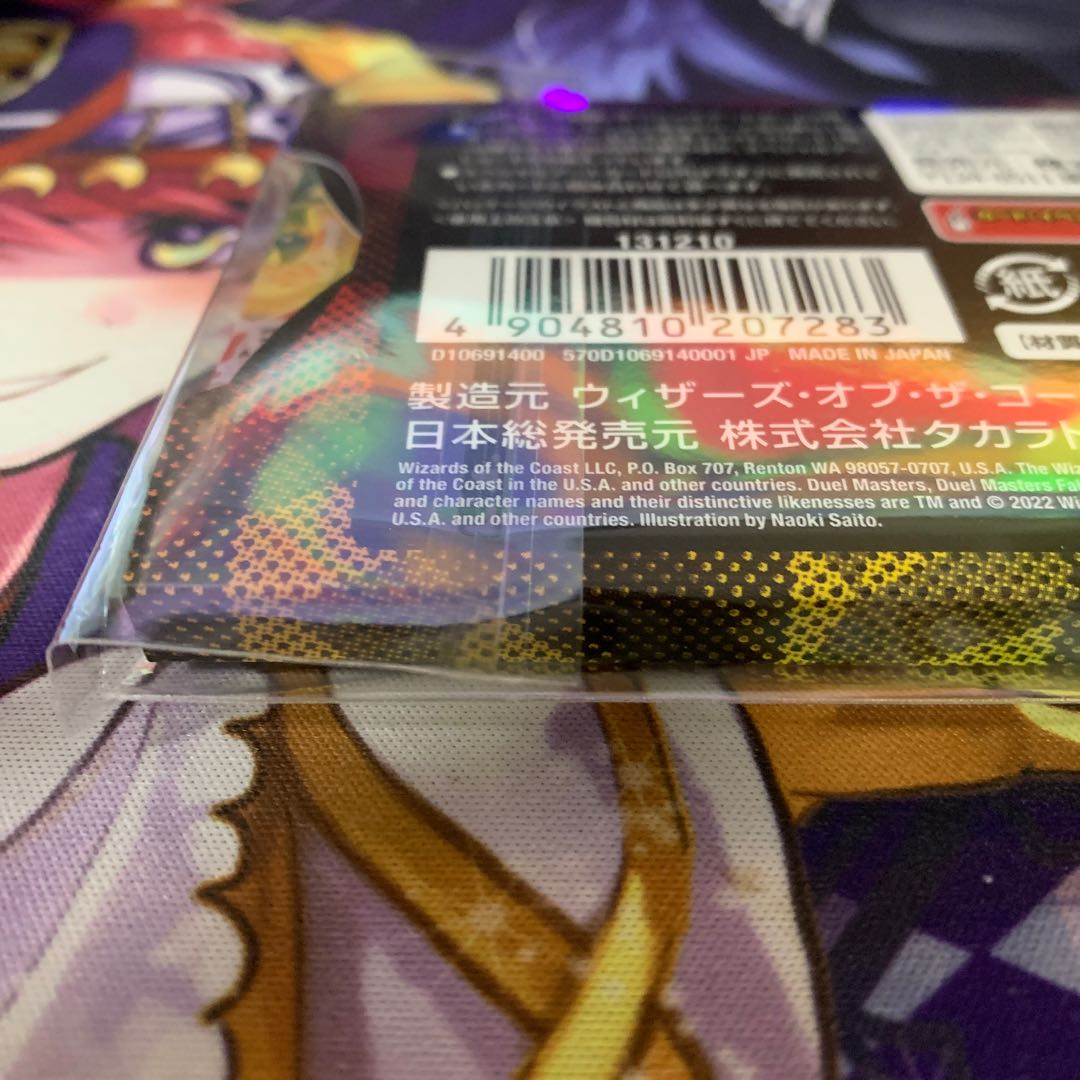 God Art Dragon♡Summer at Five People's Festival Unopened