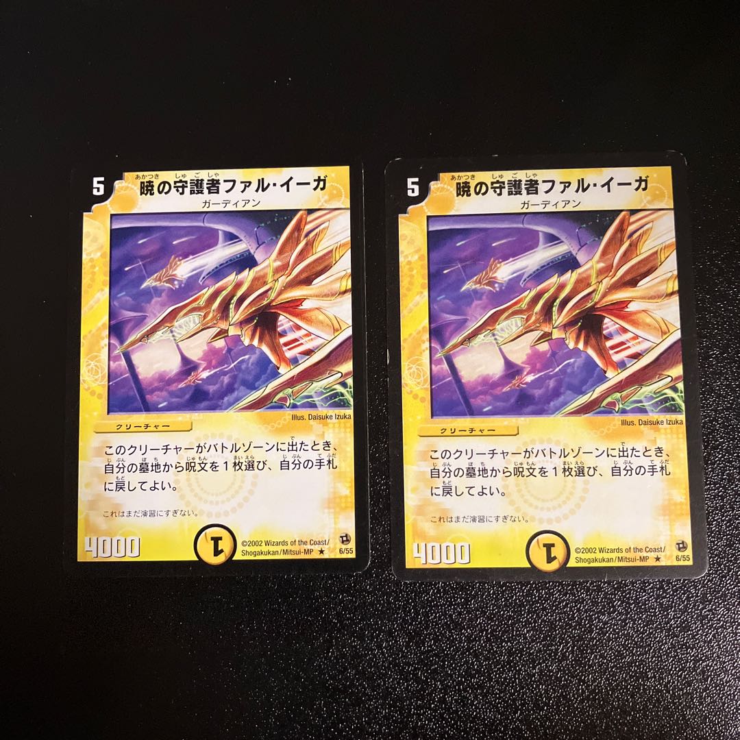 DM ★Akela's Exclusive★ Phal Eega, Dawn Guardian Rare 2-card set, etc.