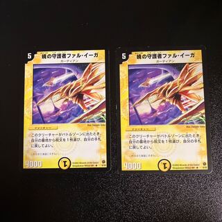 DM ★Akela's Exclusive★ Phal Eega, Dawn Guardian Rare 2-card set, etc.