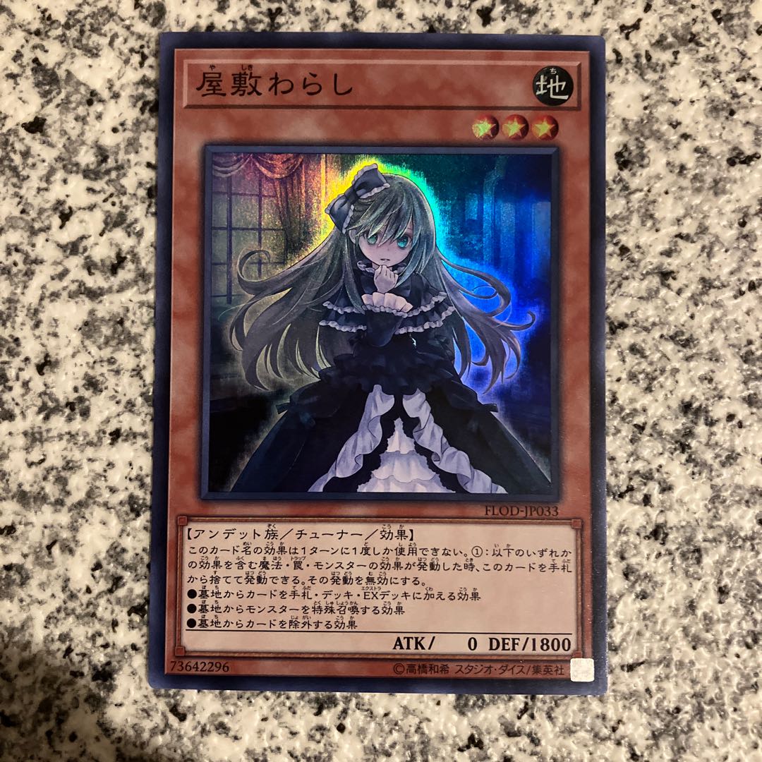 Ghost Belle & Haunted Mansion Super Rare JP033