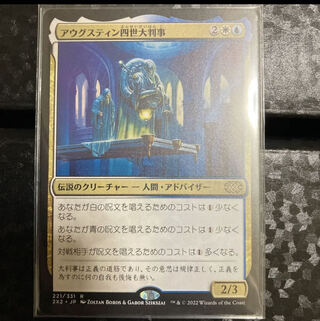 Grand Arbiter Augustin IV Rare