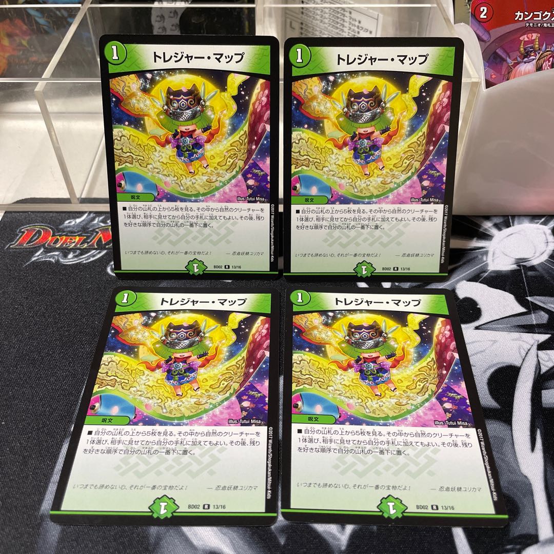 Treasure Map R 13/16