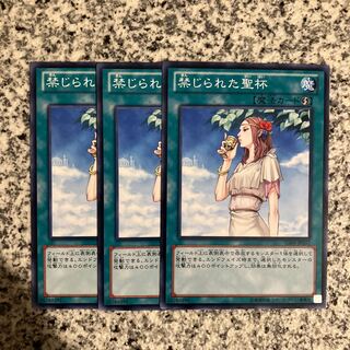 Forbidden Chalice Normal JP041