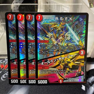 R.S.F.K.｜All-in Charger VR 30/130