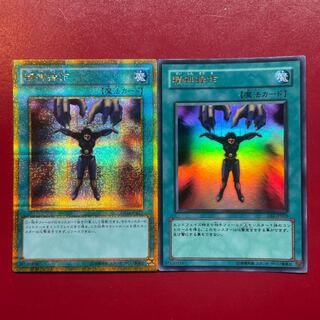 Yu-Gi-Oh! Mind Control Gold Secret [DI2] Ultra Set