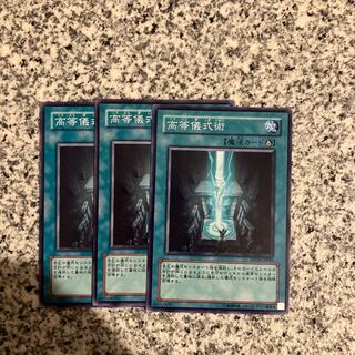 Advanced Ritual Art Normal JP042