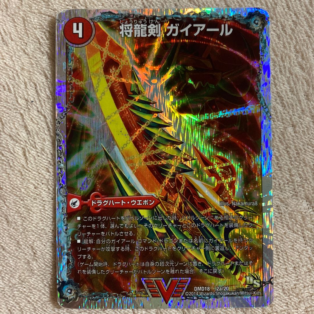 Shoryu Ken Gaiairu｜Raging Shoryu Gaiban (Super Deck Spec.) VIC 2a/20｜2b/20