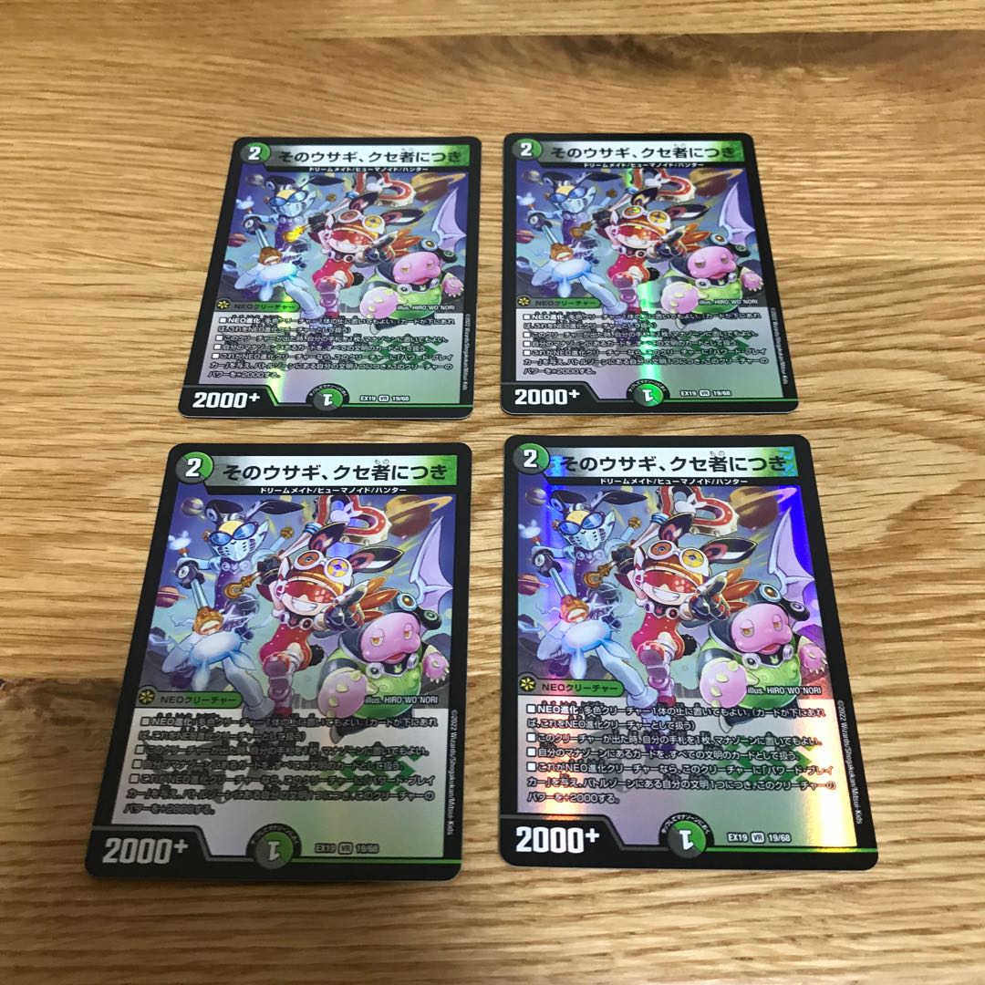 That rabbit is peculiar. VR 19/68 4 sheets