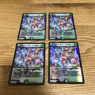 That rabbit is peculiar. VR 19/68 4 sheets