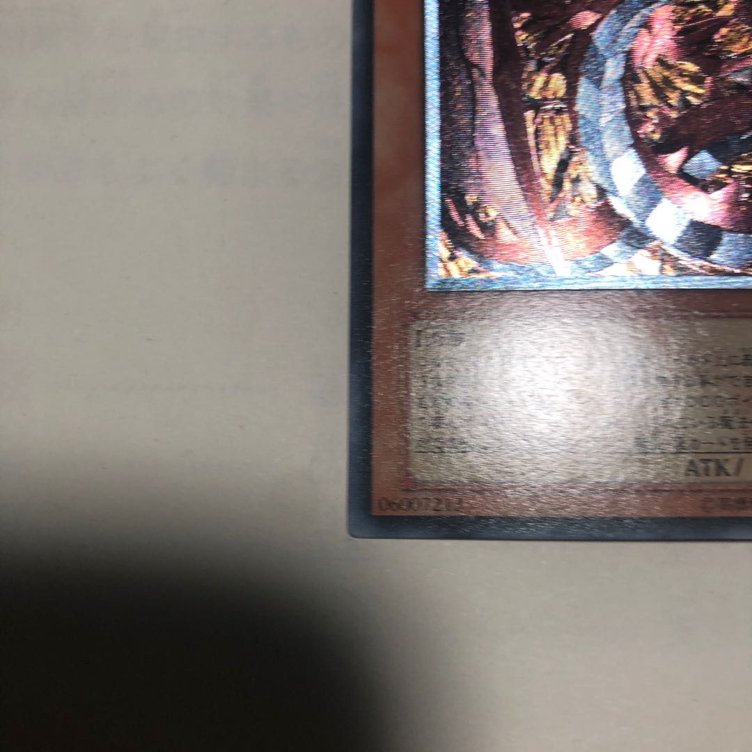 kiki's exclusive [lowest price] Uria, Lord of Searing Flames Relief [Condition A] + Cyber Dragon