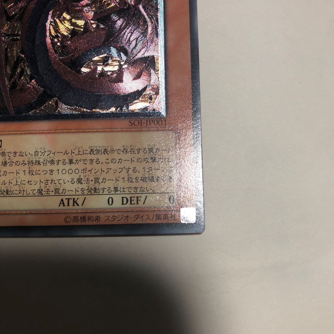 kiki's exclusive [lowest price] Uria, Lord of Searing Flames Relief [Condition A] + Cyber Dragon
