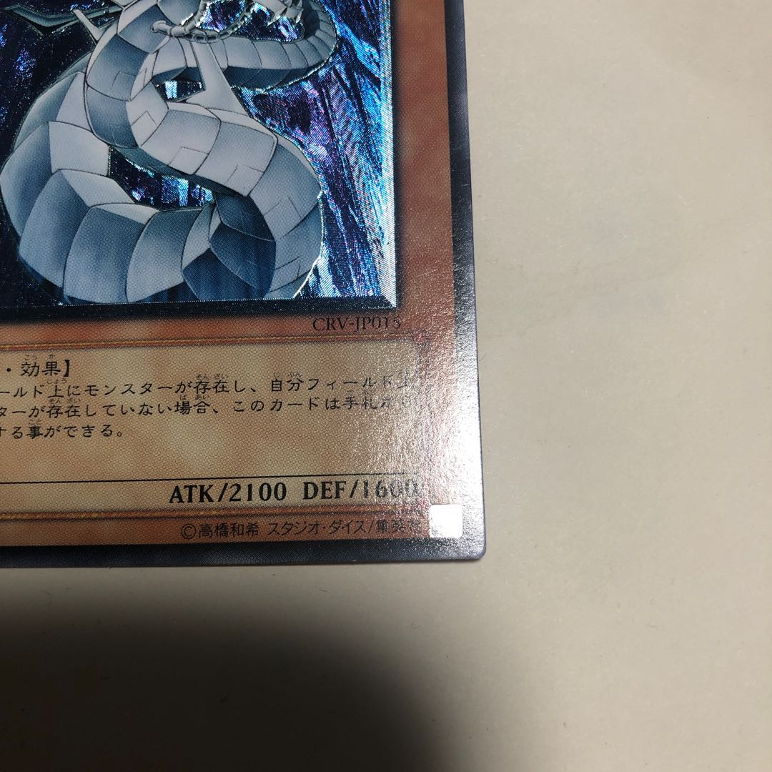 kiki's exclusive [lowest price] Uria, Lord of Searing Flames Relief [Condition A] + Cyber Dragon