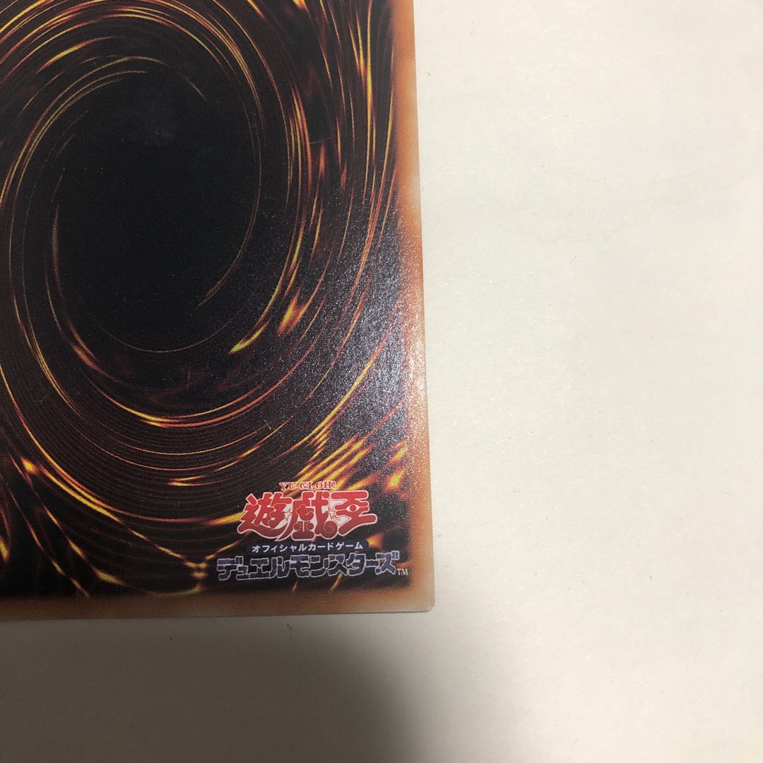 kiki's exclusive [lowest price] Uria, Lord of Searing Flames Relief [Condition A] + Cyber Dragon