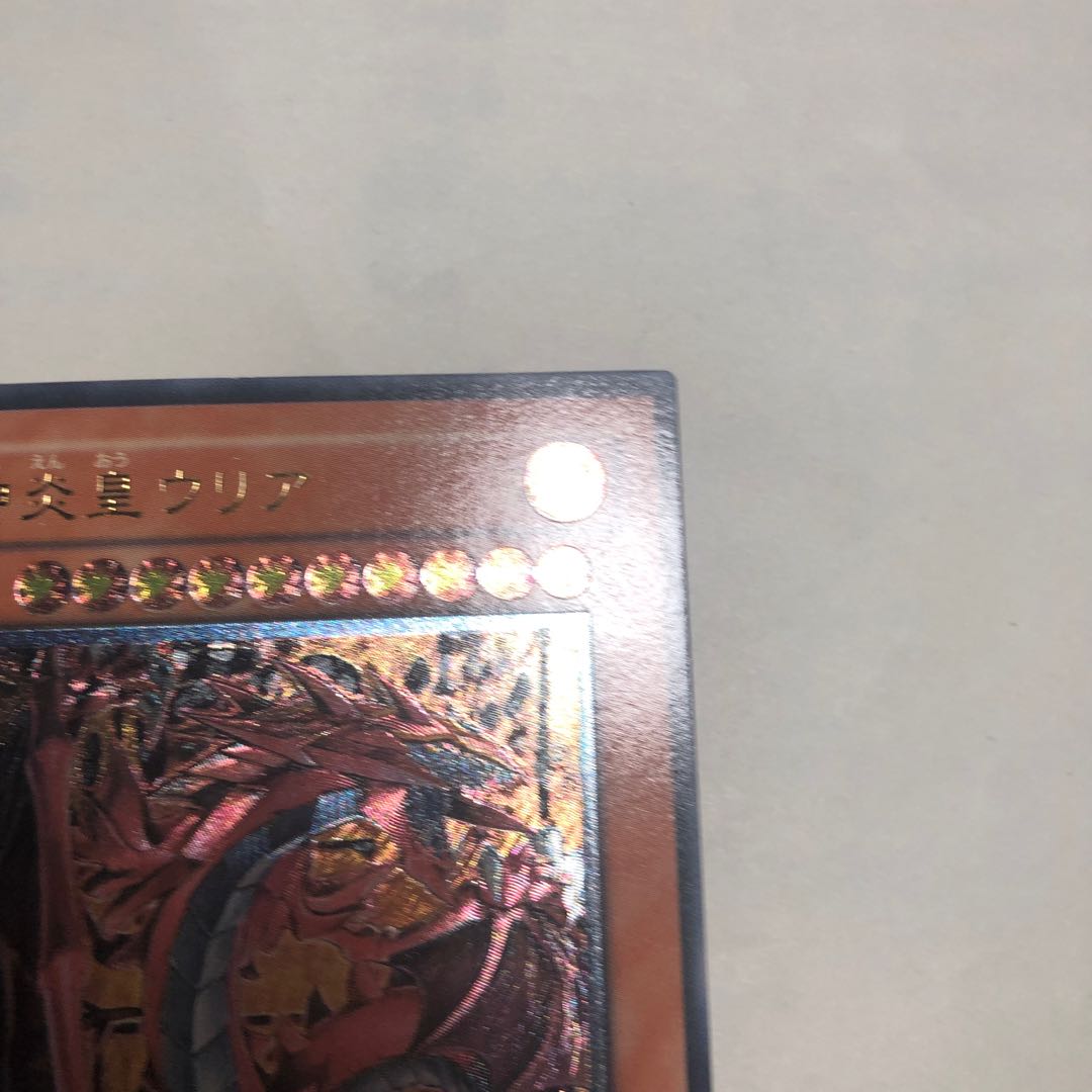 kiki's exclusive [lowest price] Uria, Lord of Searing Flames Relief [Condition A] + Cyber Dragon
