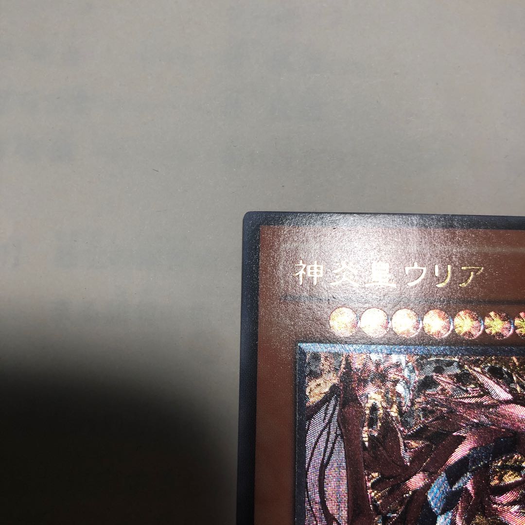 kiki's exclusive [lowest price] Uria, Lord of Searing Flames Relief [Condition A] + Cyber Dragon