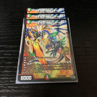 リュウセイジアース　プロモ