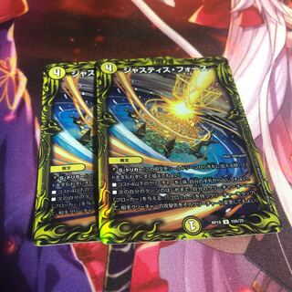 ジャスティス・フォース(20thレア仕様) U-foil 10A/20