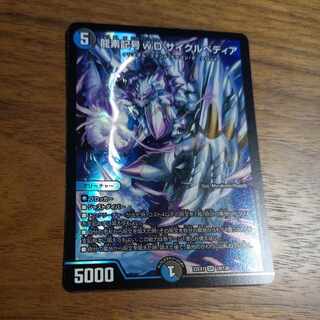 Dragon element symbol wD Cyclepedia SR 18/130