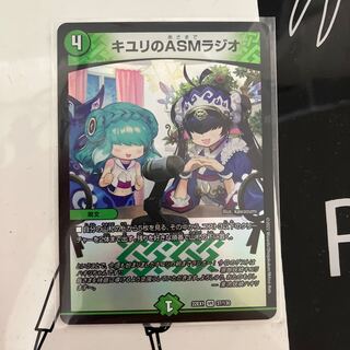 キユリのASMラジオ