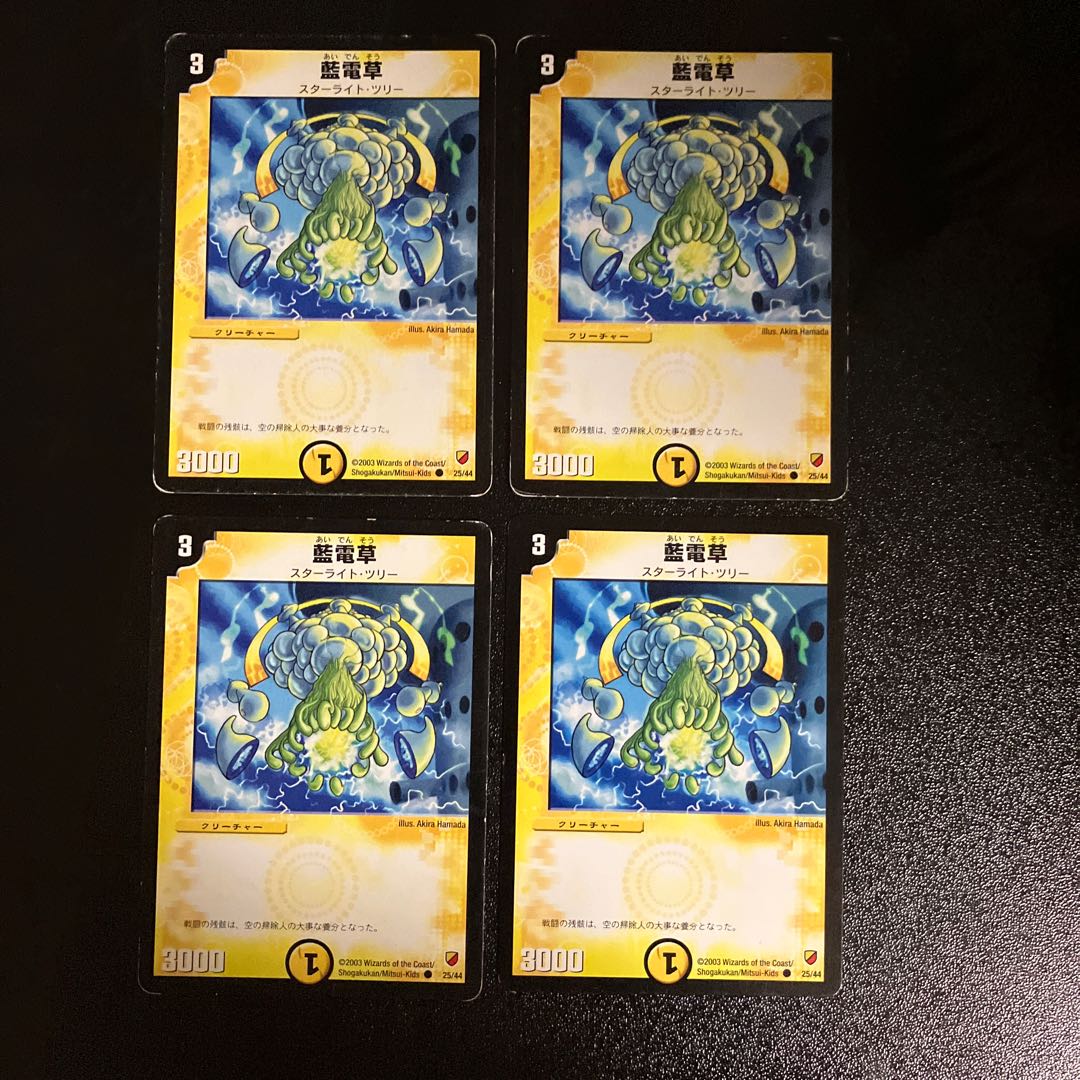 DM Lightning Grass (25/44) Common, set of 4 (1)