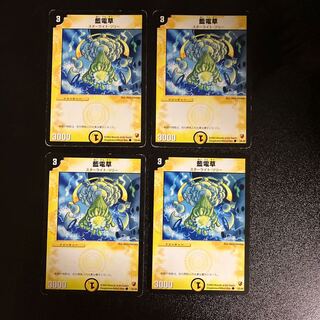 DM Lightning Grass (25/44) Common, set of 4 (1)