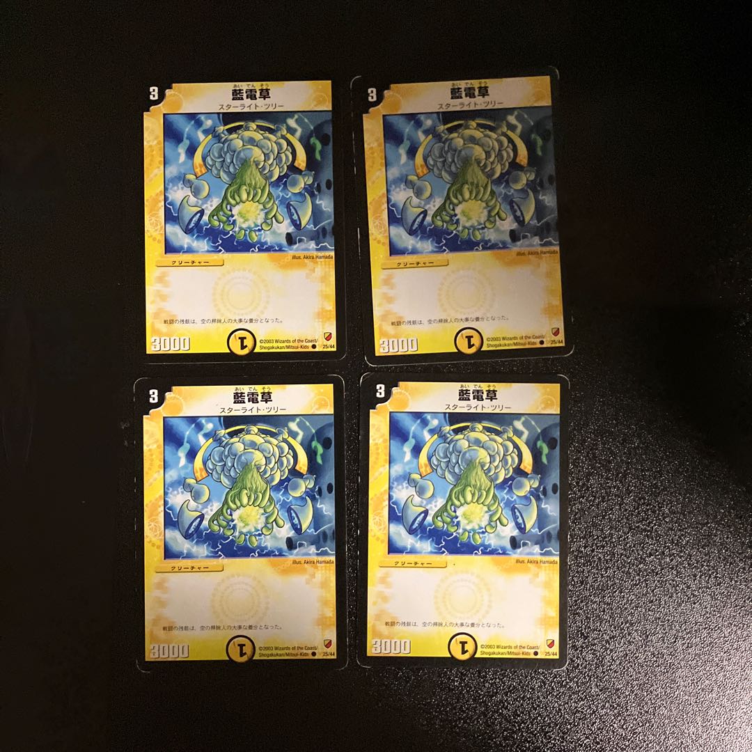 DM Lightning Grass (25/44) Common, set of 4 (2)