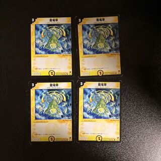 DM Lightning Grass (25/44) Common, set of 4 (2)