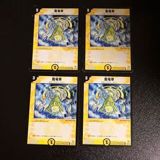 DM Lightning Grass (74/110) Common, set of 4 (1)