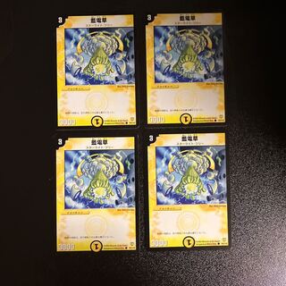 DM Lightning Grass (74/110) Common, set of 4 (2)