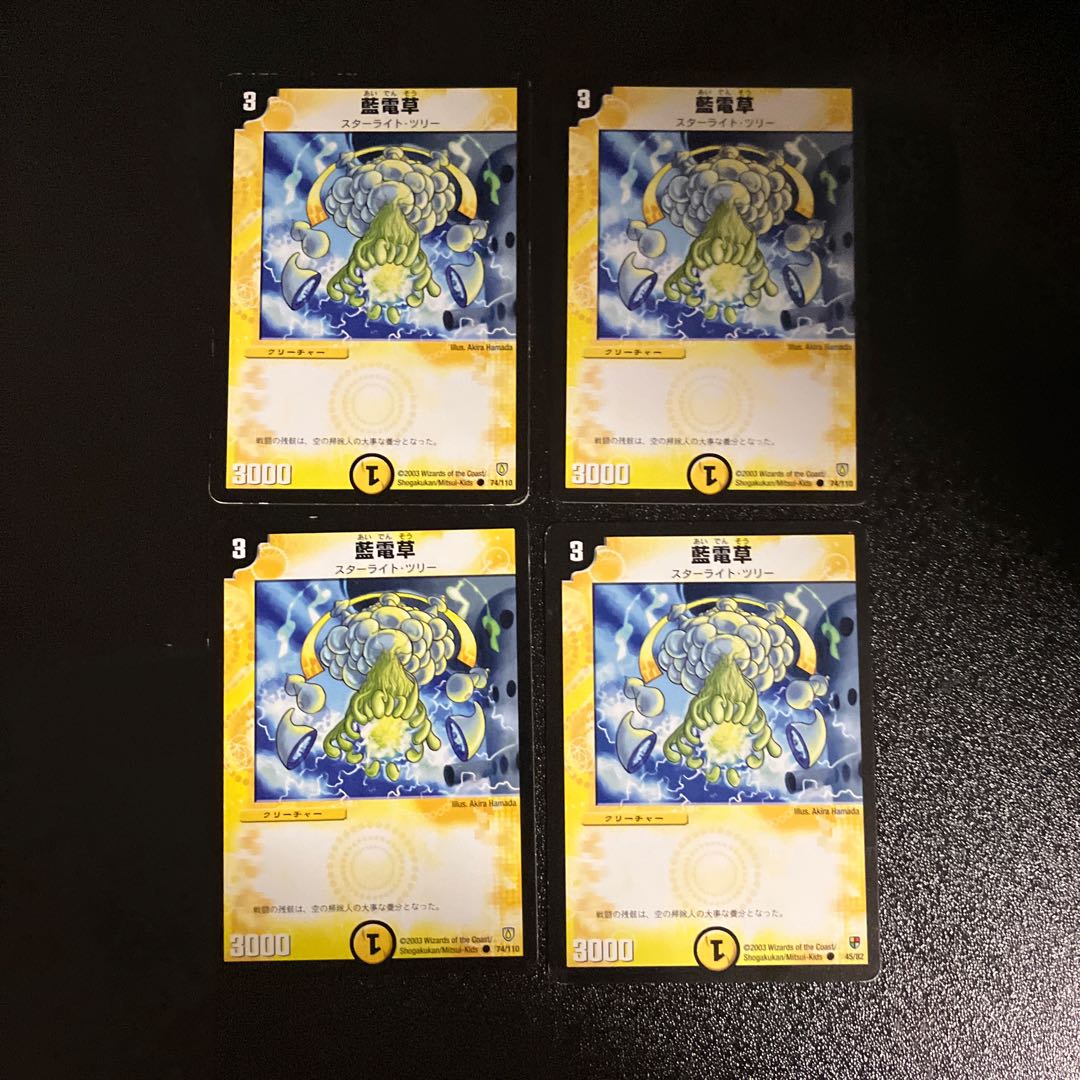 DM Lightning Grass (model number below) common, set of 4