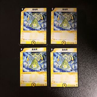 DM Lightning Grass (model number below) common, set of 4