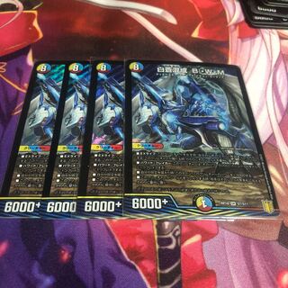 Hakuso Mixed B・W・M SR S7/S11