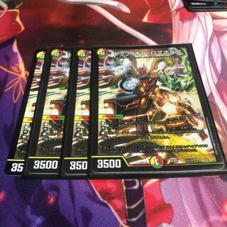 トップ・オブ・ロマネスク 5/54