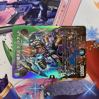 SSS Class Natural Disaster Dead Damned Psychic19/Psychic50