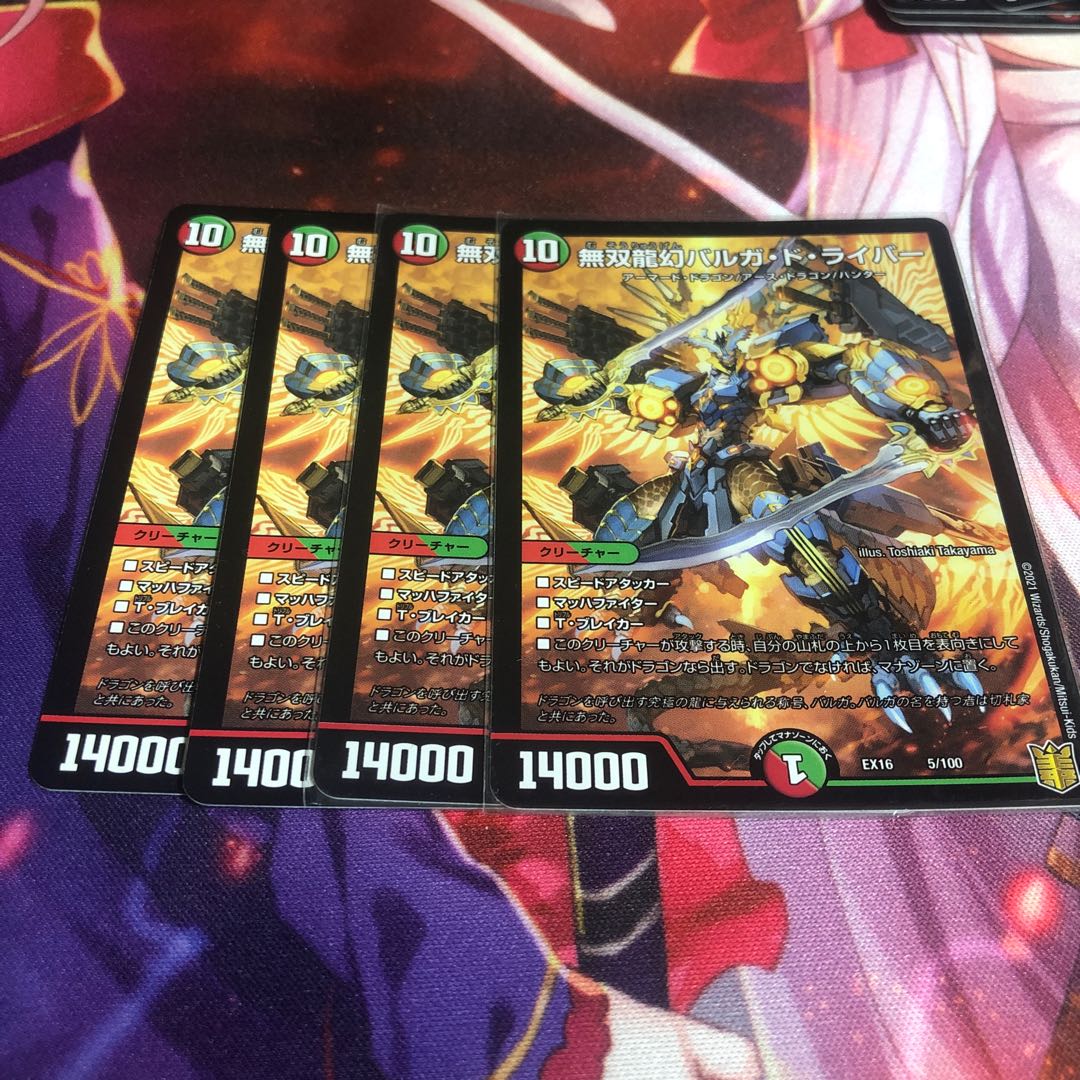 Muso Ryugen Barga de Leiber 1/18