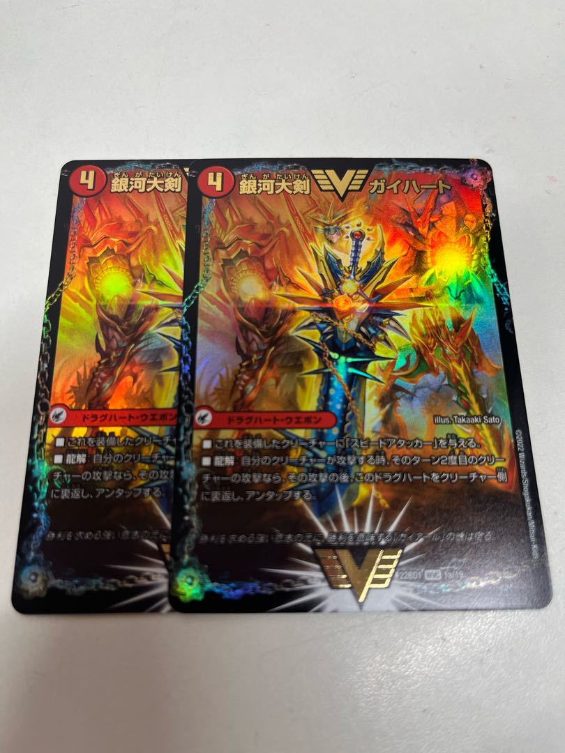 Ginga Greatsword Guy Hart|Hot Blood Star Dragon Guy Ginga, set of 2