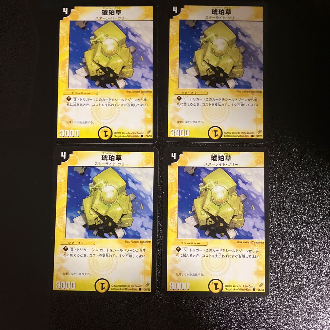 DM 琥珀草 コモン 4枚セット①