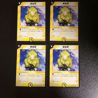 DM 琥珀草 コモン 4枚セット①