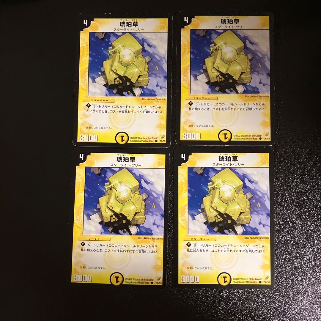 DM 琥珀草 コモン 4枚セット②