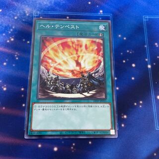 Inferno Tempest Normal JP010