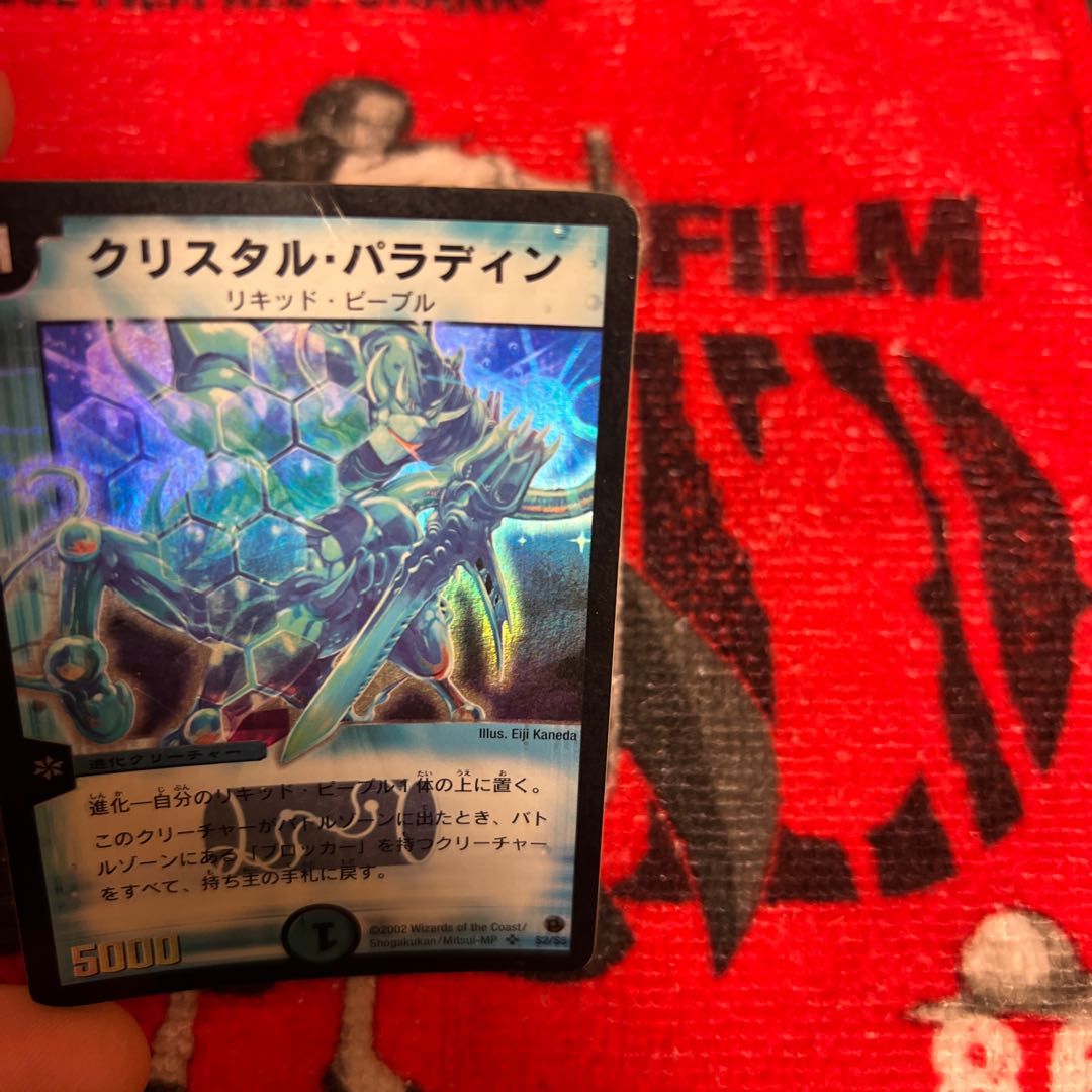 クリスタル・パラディン