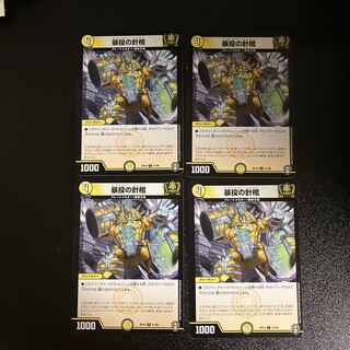 DM Runaway Needle Coffin, Uncommon, set of 4 (3)