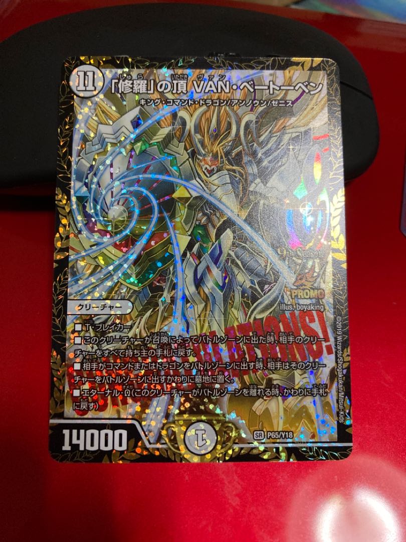 Summit of "Shura" VAN Beethoven Promo