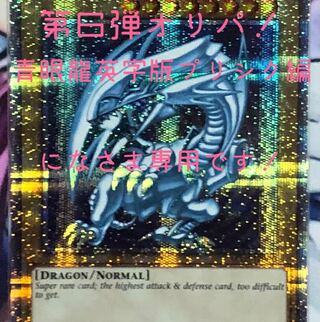 This is for your exclusive use! Vol. 6 Oripa Blue Eye English Edition