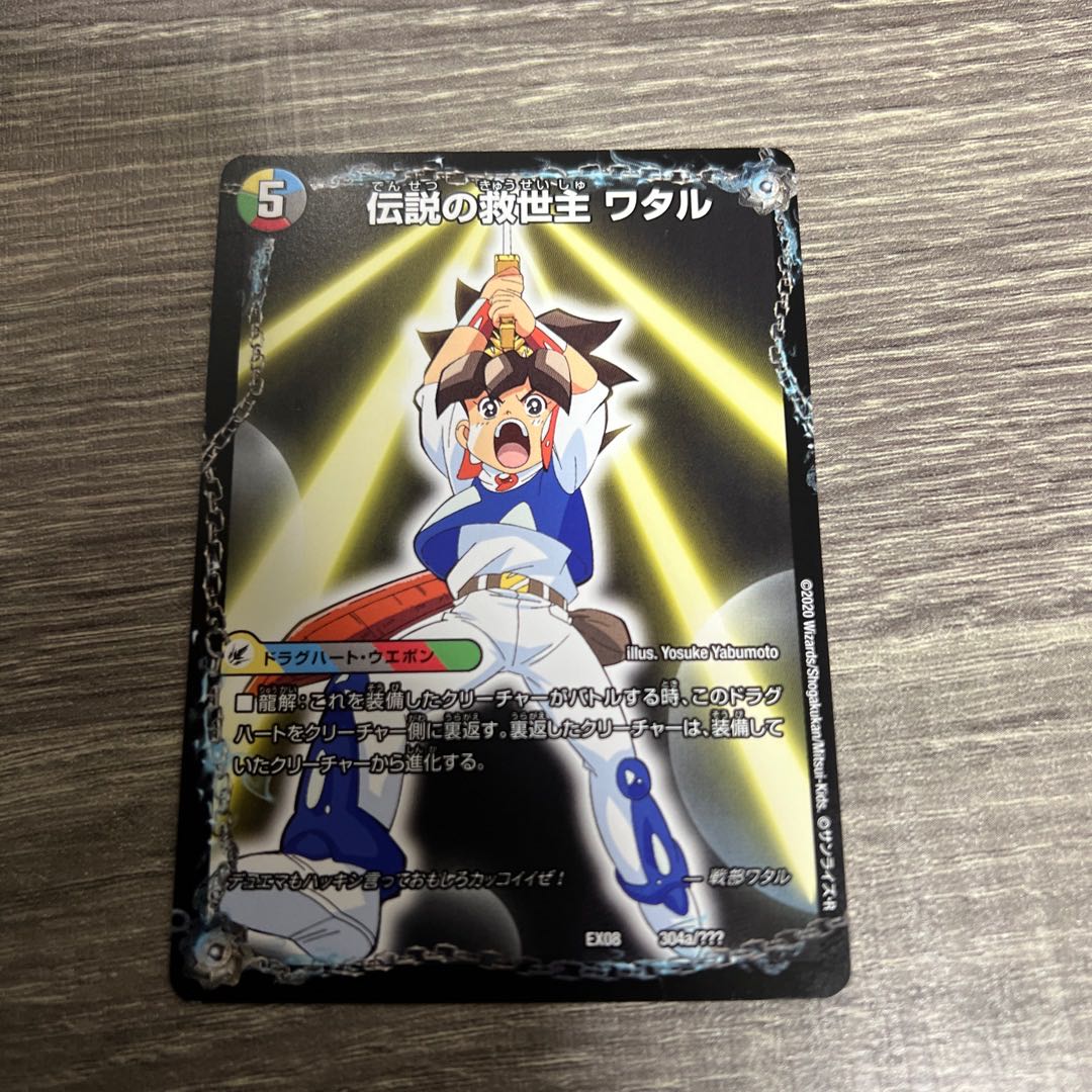 Legendary Savior Lance｜Ryujinmaru 304a/???? |304b/?