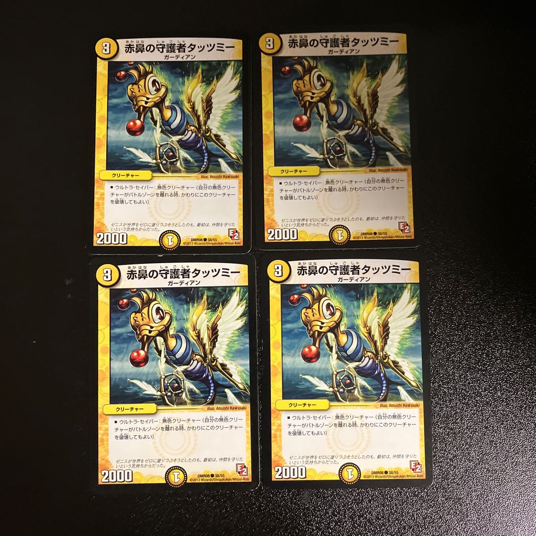 DM Tatzmy the Red-Nosed Guardian Common, set of 4 (1)